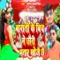 suresh Barsamiyan, Bittu Yadav