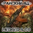 Medoed & Co