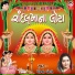 Meena Patel