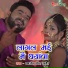 Ranjeet Singh Rathor