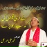 Sher Ali Mahar Ali