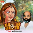Kashinath Yadav