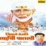 Sachidanand Appa