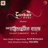 Teerthanir