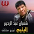 Shaaban Abdelrehem