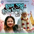 Tapu Mishra
