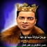 Hassan Shakosh, Omar Kamal