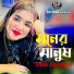 Sima Sarkar