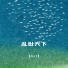 颜美亓