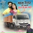 Sanwar Gurjar Sathana