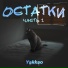 Yakkao