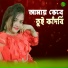 Nupur Nir