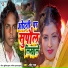 Chhotu Raja