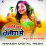Suman Sona chandan lal bihari feat. Rakesh Nirala