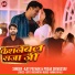 Ajit Pathak, Pooja Srivastava