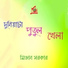 Mizan Sarkar