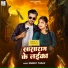 Sanklit Yadav feat. Kundan GFX