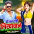 Suraj Kumar