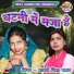 Shastri Nisha Madhav