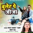 Vinay Pandey Sanu, Shilpi Raj