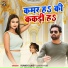 Sunny Dubey, Aaisha Raj