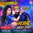 Khesari Lal Yadav, Priyanka Singh