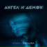 Ульяна Бойцова