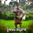 VARAM