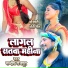 Sandeep Rajput