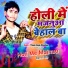 Vikash Singh Chauhan