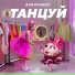 Аня Pokrov