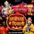 Devendra Pathak