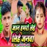 Amit Singer Ahir