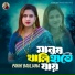 Pakhi Bauliana, Ruhul amin Jibon