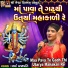 Varsha Prajapati