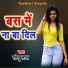 Sonu Lal