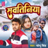 Sonu Singh