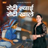 Sushila Takher