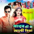 Ajay Dehati