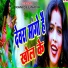 RAM DEEWANA