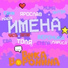 Вика Воронина