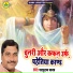 Parshuram Yadav