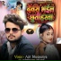 Ajit Bhojpuriya