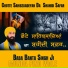 Baba Banta Singh Ji MundaPind Wale