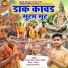 Suresh Gola, Satvir Gurjar