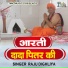 Raju Dighliya