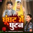 Sameer Bedardi, Sonam Raj