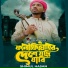 Shimul Hasan Baul