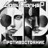 АртиСТалкеР