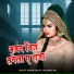 Kishan Dehati, Khushbu Raj